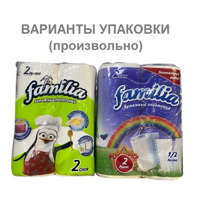 Полотенца бумажные FAMILIA 2 слоя, 2 шт.