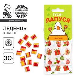Леденцы в пакете с европодвесом «Гуся-лапуся», вкус апельсин, 30 г.