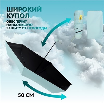 Зонт механический «Однотон», эпонж, 5 сложений, 6 спиц, R=43/50 см, D = 86 см, МИКС
