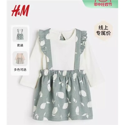 Детский костюм HM для маленьких девочек