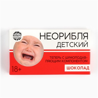 Подарочный шоколад «Не ори», 27 г.