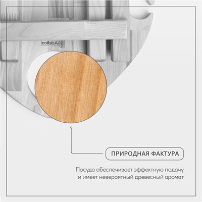 Столик - поднос деревянный для вина в форме сердца Adelica, с менажницей и складными ножками, на 2 персоны, d=30×1,8 см, берёза