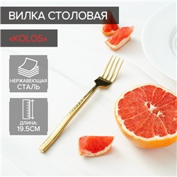Вилка столовая из нержавеющей стали Magistro Kolos, длина 19,5 см, цвет золотой