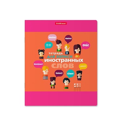 Тетрадь для записи иностранных слов, 48 листов в линейку, ErichKrause Hello, три столбца: слово, транскрипция, перевод, МИКС