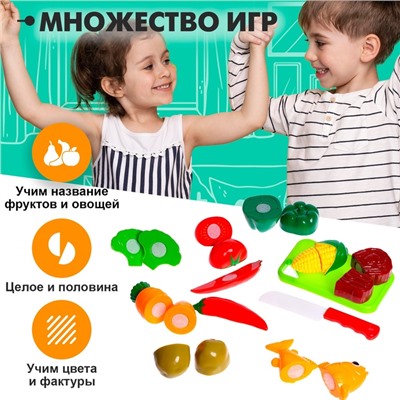 Набор продуктов для резки «Ассорти», 11 предметов