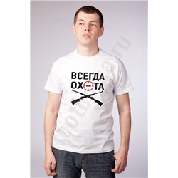Футболка "Мне всегда ОХОТА"