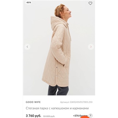Женская стеганная куртка-парка В России продавали за 18800₽, сейчас скидка, но размеров нет ✔️Goo*d Wif*e