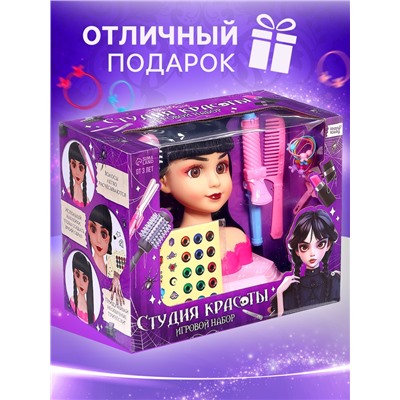 Кукла - манекен «Студия красоты. Тёмная девочка», с аксессуарами