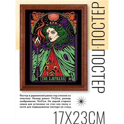 POSV-0335 Постер в рамке 17x23см The Empress
