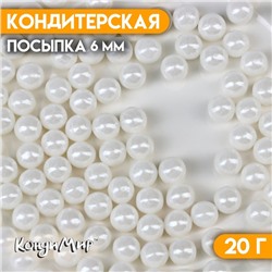 Кондитерская посыпка «Воздушный зефир», 6 мм, 20 г