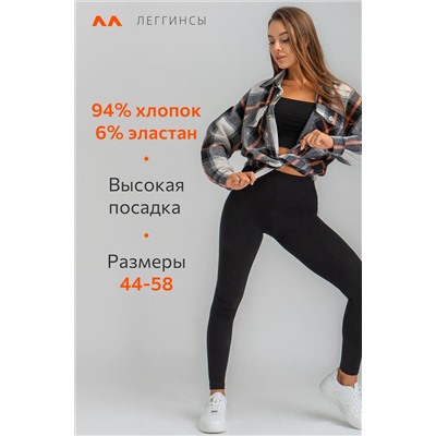 Женские леггинсы Happyfox