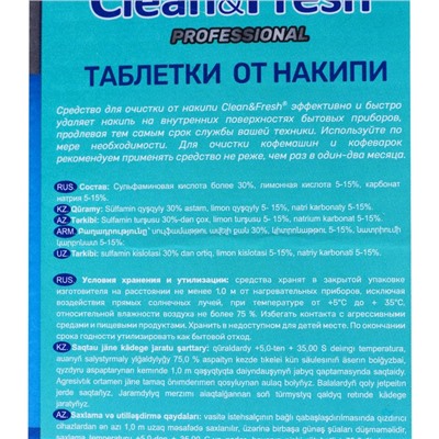 Таблетки от накипи «Clean&Fresh», 25 шт