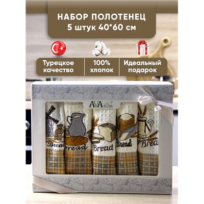 Набор кухонных полотенец вафельное полотно 5 шт. / Хлеб