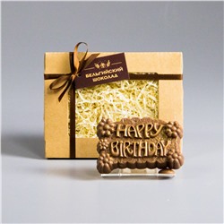 Шоколадная фигурка Happy Birthday