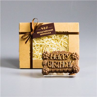 Шоколадная фигурка Happy Birthday