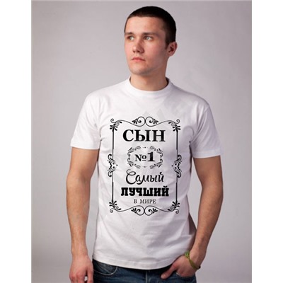 Футболка "Самый лучший сын" орнамент