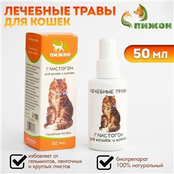 Лечебные травы "Пижон" глистогон,  для кошек, 50 мл