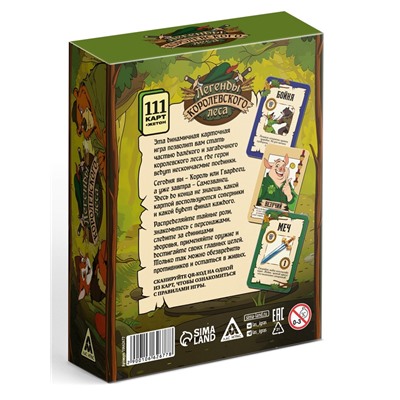 Настольная игра «Легенды королевского леса», 112 карт, 10+