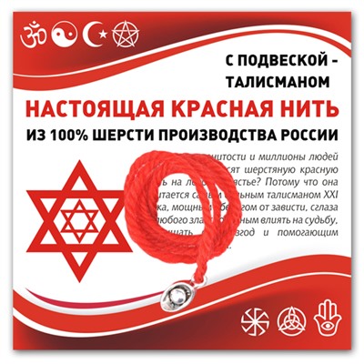 KN337 Красная нить Слиток (богатство)