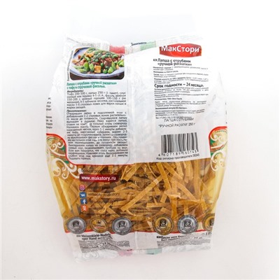 Лапша с отрубями Макстори, ручной раскатки, 250 г
