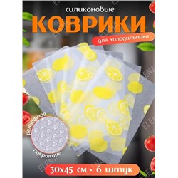 Коврик для холодильника🍋 22.02.