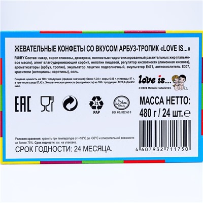Жевательные конфеты LOVE IS Арбуз-тропик, 12×24×20 г