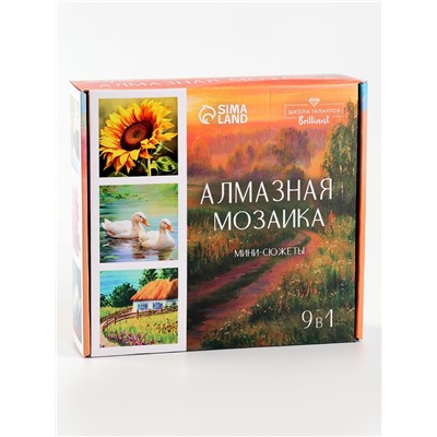 Алмазная мозаика 9 в 1 «Природа», 14,5 х 14,5 см