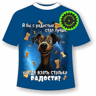 Футболка Я бы с радостью стал лучше