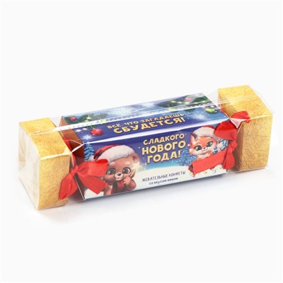 Жевательные конфеты «Сладкого Нового Года», вкус: вишня, 67 г ( 10 шт. х 6, 7 г).