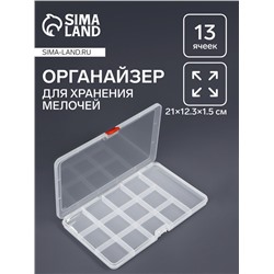 Органайзер для хранения мелочей, 13 ячеек, 21×12.5×1.5 см, прозрачный