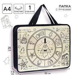 Папка пластиковая с ручками А4, на молнии, 75х330х260 мм, Гравити Фолз