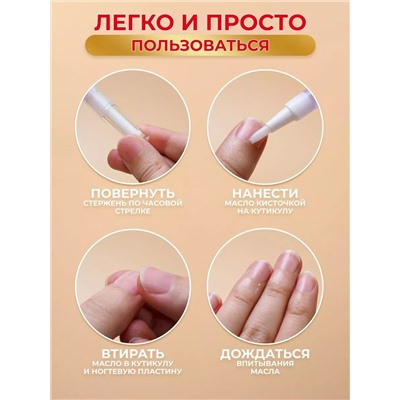 Масло для кутикулы 60609
