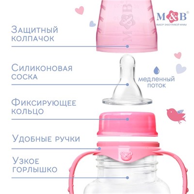 Бутылочка для кормления M&B «Любимая доченька», классическое горло, с ручками, от 0 мес., 150 мл., приталенная, розовый