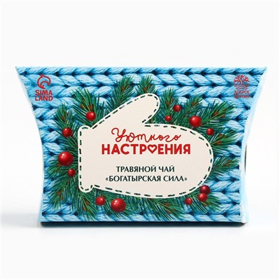 Чай новогодний травяной «Уютного настроения», 20 г