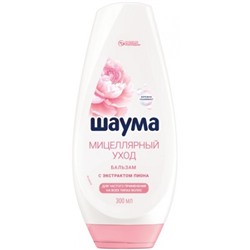 Бальзам для волос Schauma (Шаума) Мицеллярный Уход, 300 мл