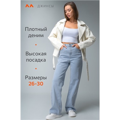 Женские джинсы палаццо с высокой посадкой Happyfox