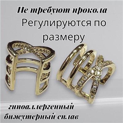 Серьги каффы без прокола 1 штука Арт С15/13