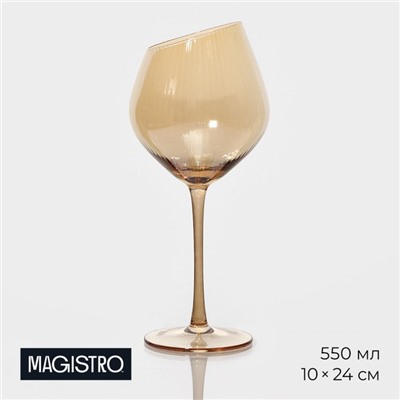 Бокал для вина Magistro «Иллюзия», 550 мл, 10×24 см, стекло, золотой