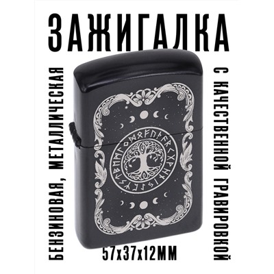 ZA2-009 Бензиновая зажигалка Дерево жизни, 57х37х12мм