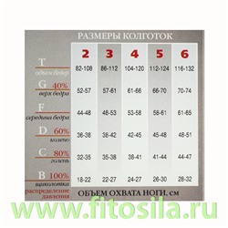 Колготки Lift UP Бразильский эффект "Filorosso", 1 класс, 40 den, размер 2, бежевые, компрессионные лечебно-профилактические 4126
