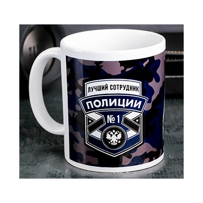 Кружка «Лучший сотрудник полиции»