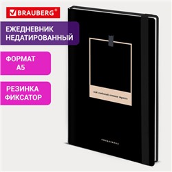 Ежедневник недатированный с резинкой А5 145х203мм, BRAUBERG, твердый, 128л, Black, 116288