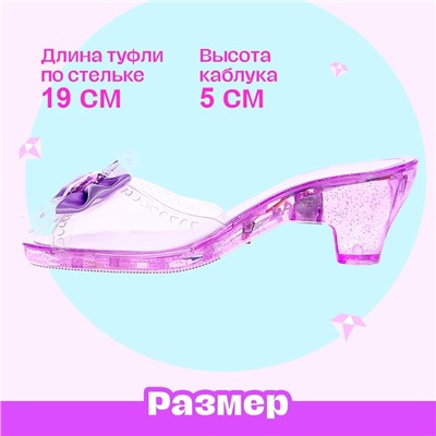 Набор украшений «Туфельки для принцессы», свет, фиолетовый