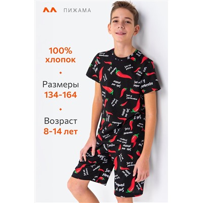 Хлопковая пижама для мальчика Happyfox