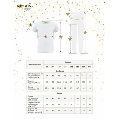 Костюм KETMIN SMART КОГТИ цв.Белый (Футболка/Брюки)