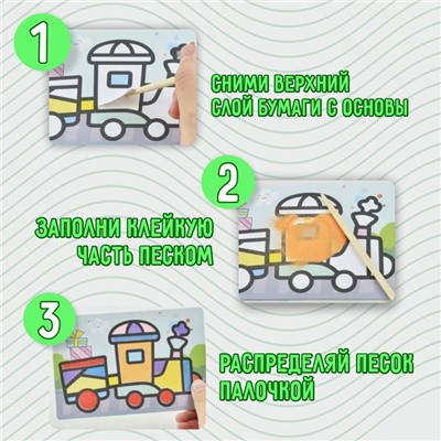 Фреска с цветным основанием «Зайчик с грибами» 9 цветов песка по 2 г