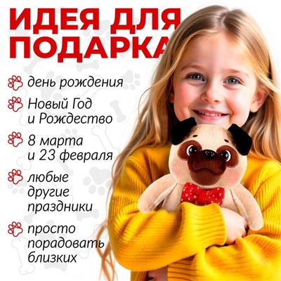 Мягкая игрушка «Боня», галстук-бабочка, 25 см