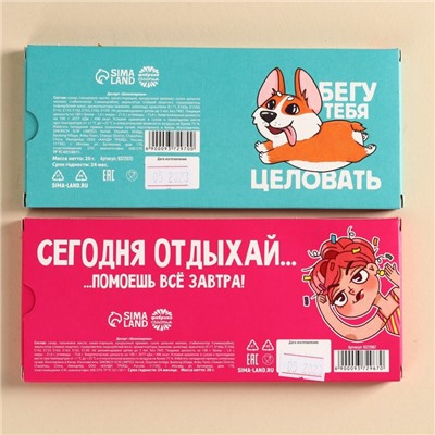 УЦЕНКА Набор драже 2 шт Справка