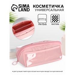 Косметичка на молнии, маленькая, с отделами, розовая