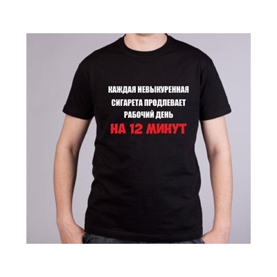 Футболка "Каждая невыкуренная сигарета"